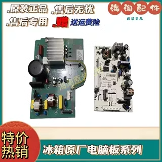 海尔冰箱变频控制主板BCD-290WB