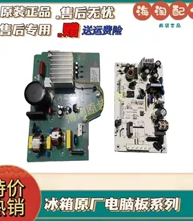 适用海尔冰箱BCD-290WBCM290WBCZ电源板0061800149,电脑控制主板