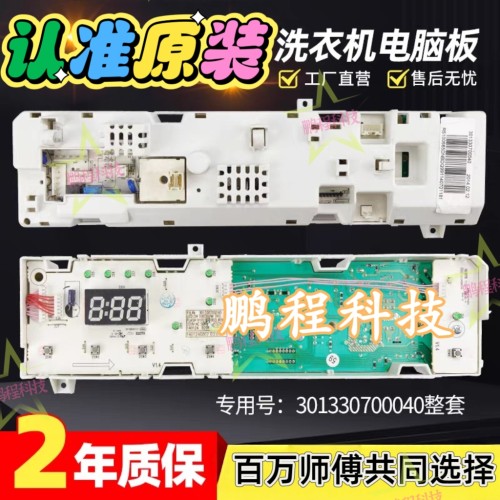 小天鹅滚筒洗衣机TG70-1029E(S)