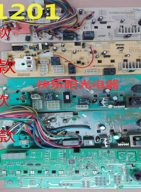 海尔滚筒洗衣机XQG50-BS708A/BS908A/BS808A原装主板0024000151
