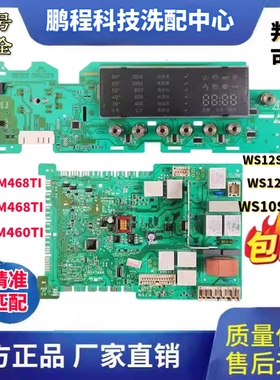 西门子洗衣机 WM12S468TI WM12S461TI WS12M468TI 电脑主板显示板