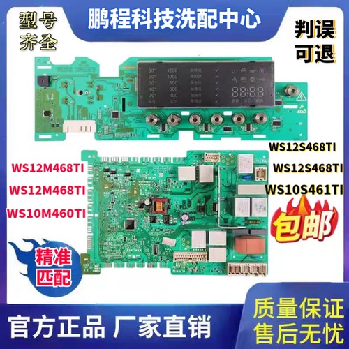 wm12s468ti西门子洗衣机显示主板