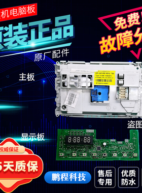 惠而浦滚筒洗衣机电脑板WFS1278CW WFC1258CW 1056 1273CW 1072CS