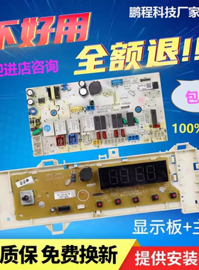 适用于惠而浦滚筒洗衣机WG-F90870BHI电脑板WG-F100870BHI主版