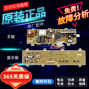 F1029W 三洋XQG75 F9918S XQG65 F9928W洗衣机电脑显示板 F1129W