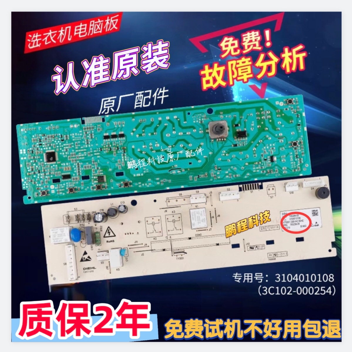 TCL滚筒XQG90-P300B洗衣机电脑板