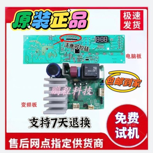 倍科WCY81031MSI WCY91231MI WCY71031PTLSI滚筒洗衣机电脑板主板