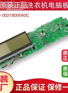 海尔滚筒洗衣机电脑板XQG80-B1226S 一BD1626控制主板0021800040C