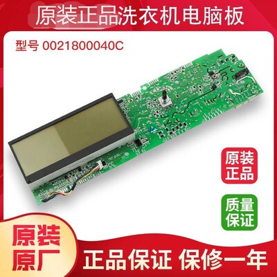 海尔滚筒洗衣机主板0021800040c