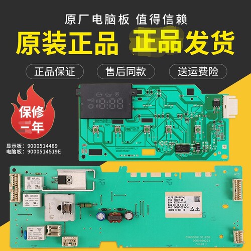 西门子滚筒洗衣机WM10E1R8TI主板