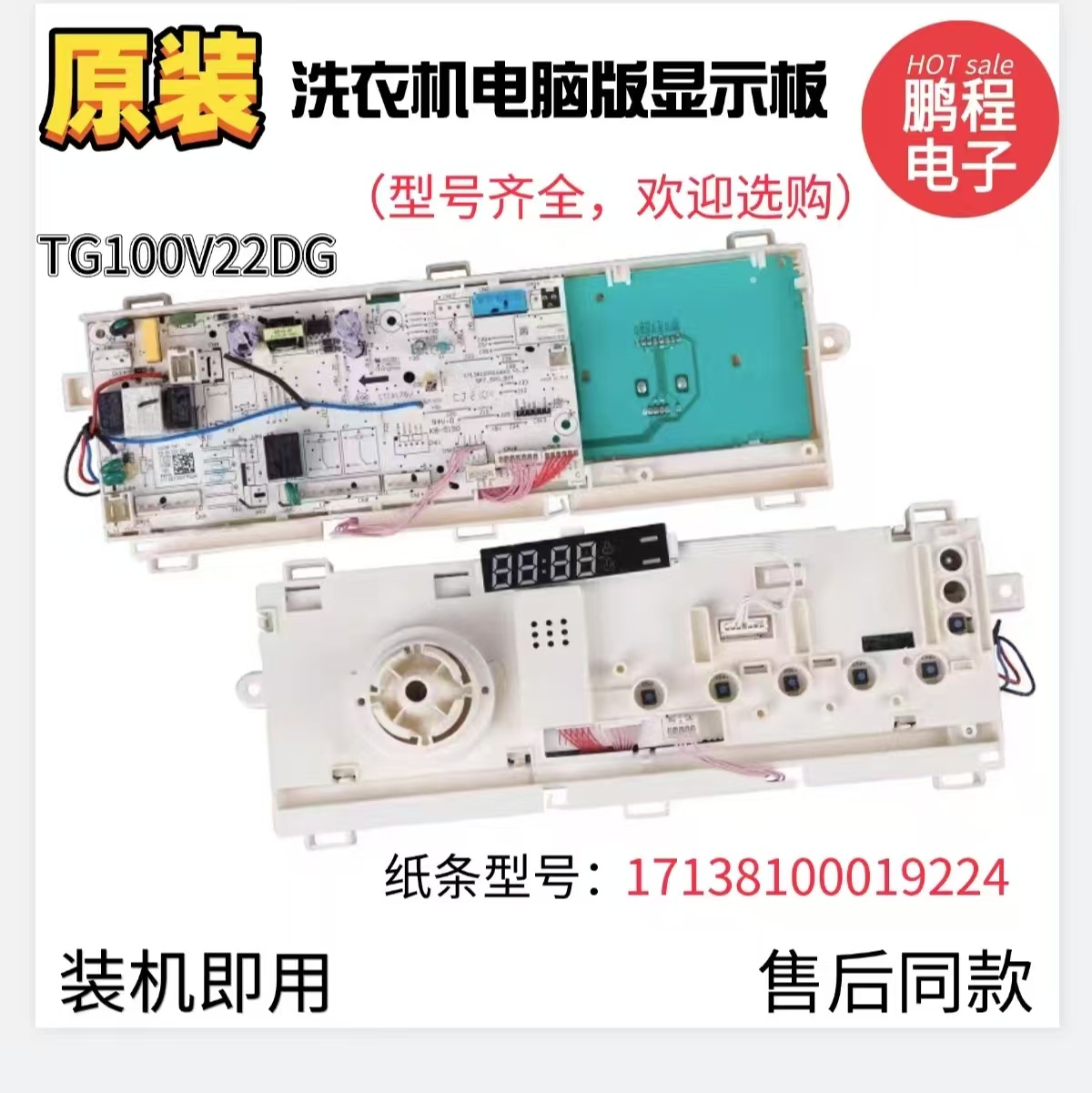 tg100v22dg滚筒洗衣机电脑主板