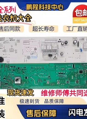创维F60A F70A F80A F651003S F751203N滚筒洗衣机电脑主板线路版