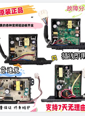 TD100PURE/100RFTEC/120Q51Y小天鹅洗衣机烘干风扇电机变频驱动板