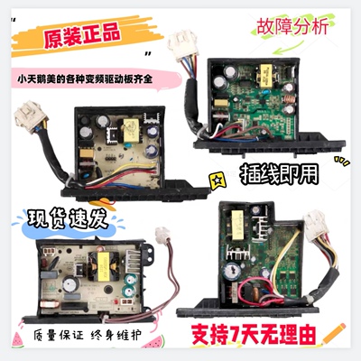 TD100PURE/100RFTEC/120Q51Y小天鹅洗衣机烘干风扇电机变频驱动板