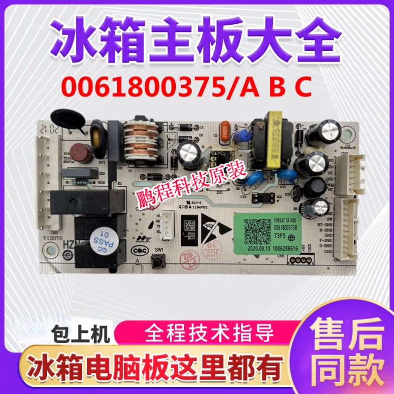 海尔冰箱电脑版主板BCD-221WDPT