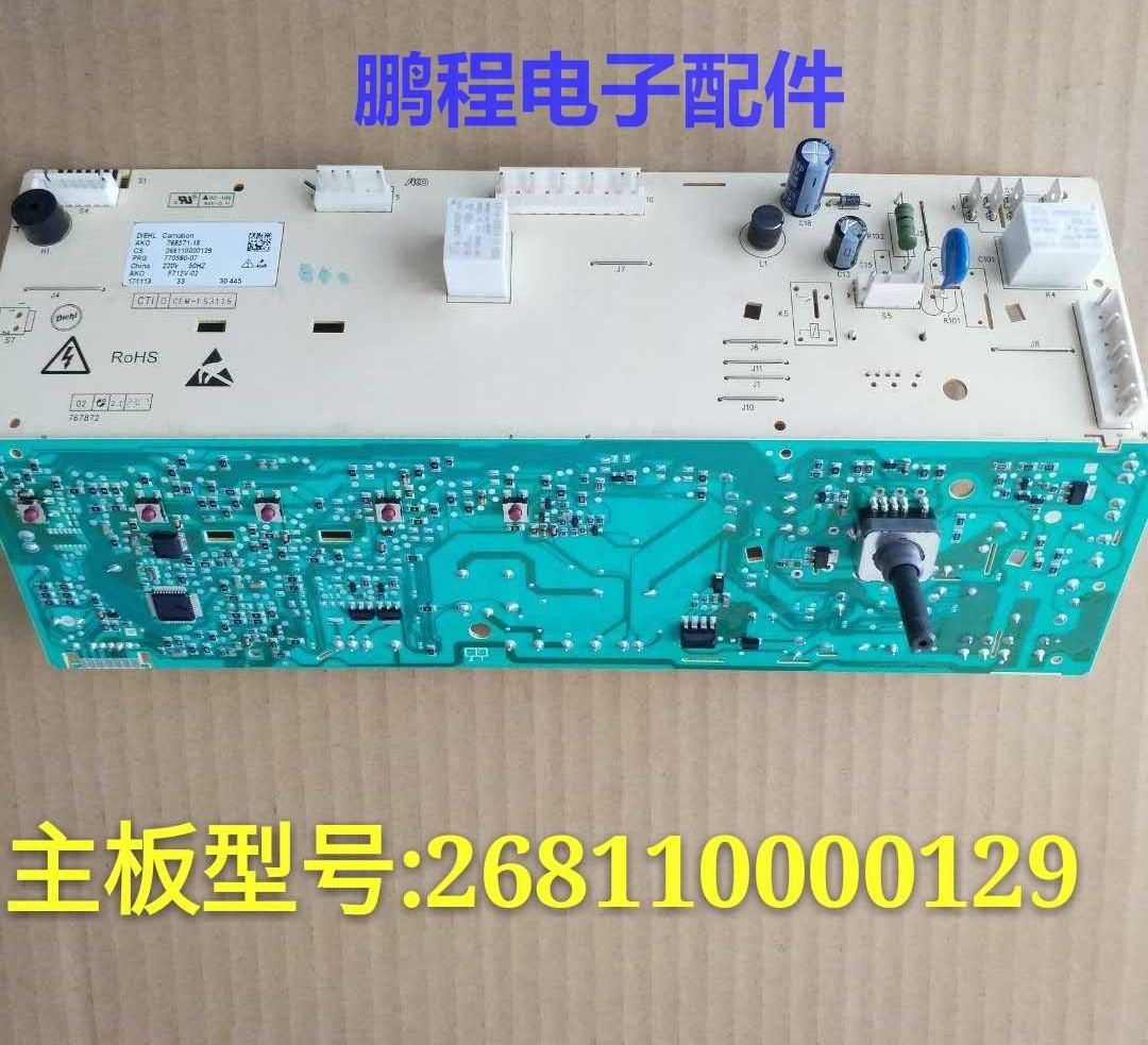 格兰仕滚筒洗衣机ug612电脑板