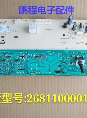 格兰仕滚筒洗衣机电脑板UG612 XQG60-F7312 主板号268110000129