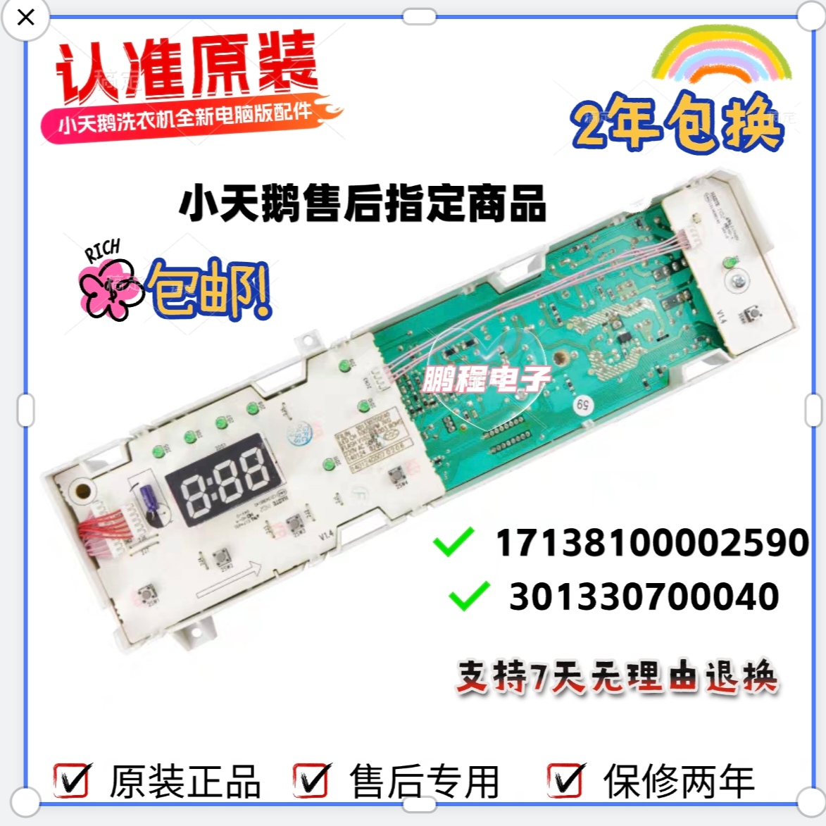 小天鹅滚筒洗衣机TG70-1029E(S)