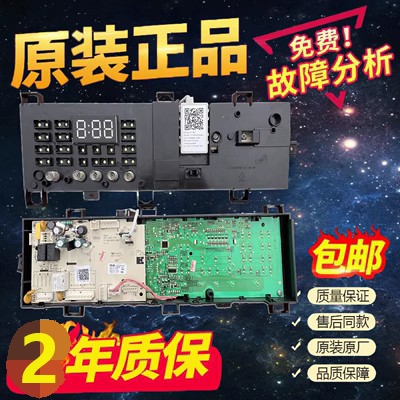 美的MG80V330WDX洗衣机电源主板