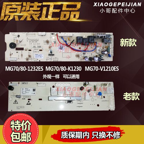 小天鹅滚筒洗衣机TG70/80-1226ES