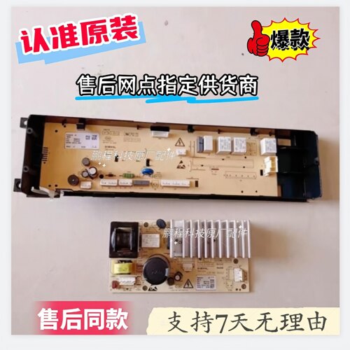 松下滚筒洗衣机主板XQG80-N80WY