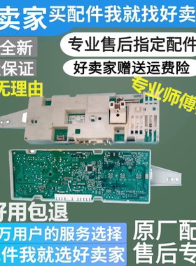 适用于西门子滚筒洗衣机XQG62-08E0R1 WM08E0R1TI 10E0R8TI电脑板