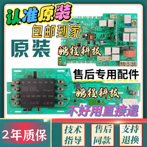博世滚筒洗衣机电脑版wlm20460ti