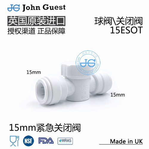 15mm紧急关闭阀15ESOTJohnGuest