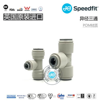 PI301612S301208S异径T形三通JG