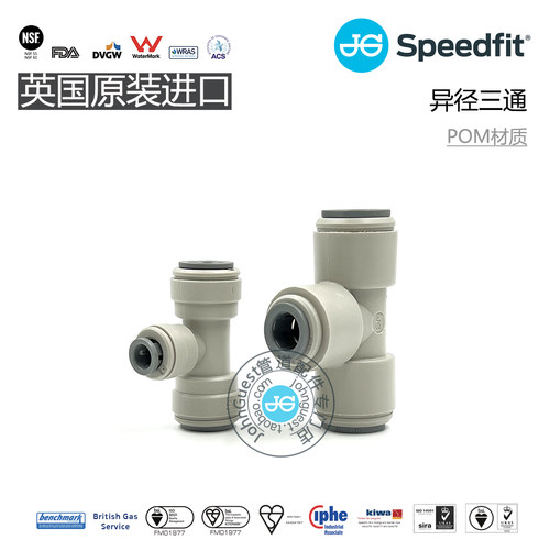 PI301612S301208S异径T形三通JG