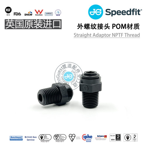 PM010622E 6mm×1/4NPTF 2分外螺纹外牙 POM材质 英国进口JG快接