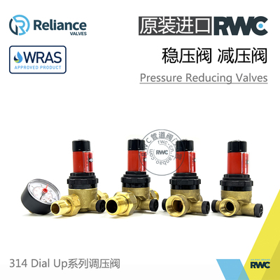 314紧凑型稳压阀Reliance冷热水