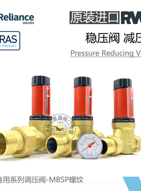 RWC原装进口Reliance 315商用型冷热水可用 减压阀稳压阀调压阀
