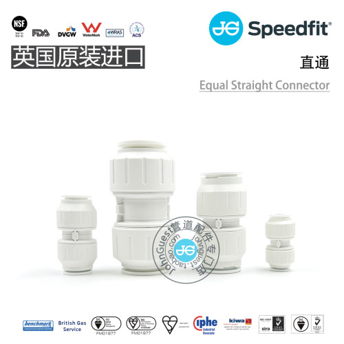 EqualStraightConnector直通供暖自来水冷却系统PEX管英国JG快接
