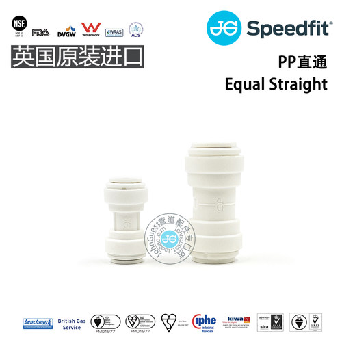 8mm 12mm等径直通公制PP材质快插接头EqualStraight英国原装进口