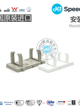 SVMC-06/10关闭阀安装夹固定MountingClip英国JohnGuest进口配件