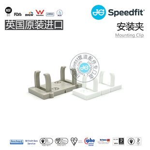 SVMC-06/10关闭阀安装夹固定MountingClip英国JohnGuest进口配件