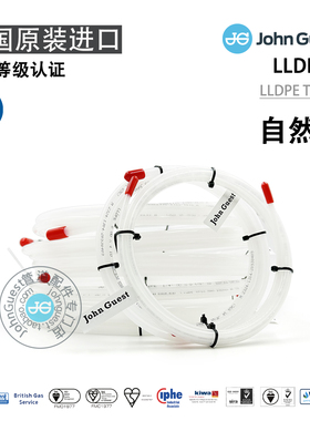 JG英国进口PE聚乙烯管耐压耐酸碱腐蚀加药计量泵实验空气塑料胶管