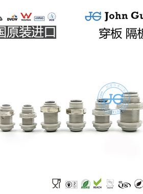 2分2.5分3分4分隔板穿板POM材质Bulkhead英国进口JohnGuest接头