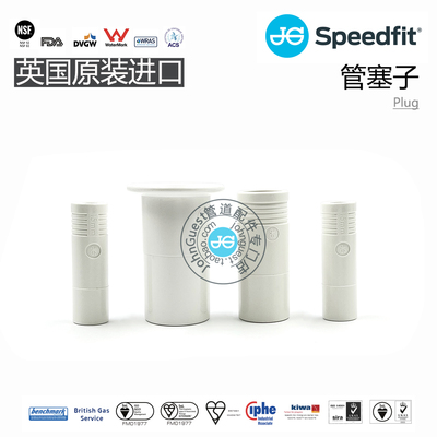 英国JohnGues Plug管塞子堵头PL10 PL15 PL22 PL28 Plumbig快插
