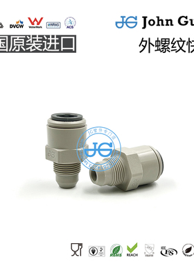 PI0112E6S 3/8×9/16-24BSW外牙 POM材质 英国进口JohnGuest快接