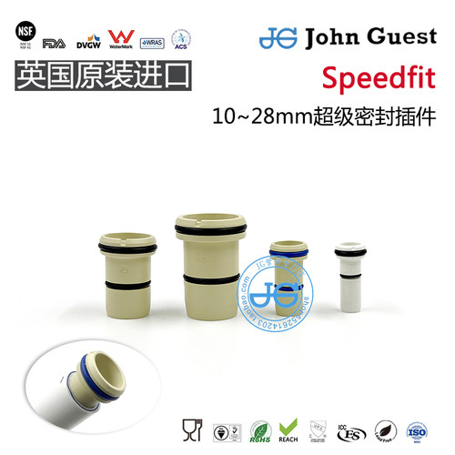 STS12\15\22\28PEX管密封插件