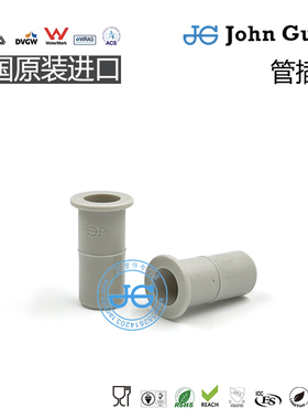 TSM1209S JG 12mm管插件 管口加固加强件 英国进口JOHN GUEST快插
