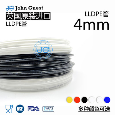 4mm管Tubing4×2.5食品级LLDPE管