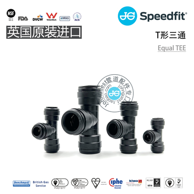 4\6\8\10\12\15\18\22mmT形三通Equal TEE POM材质英国进口JG接头