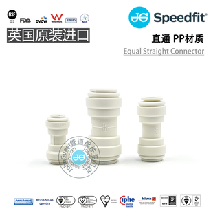 2分2.5分3分4分直通变径直接 PP材质英国JohnGuest进口JG快插接头