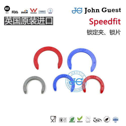 CM18151822Speedfit快接锁定夹