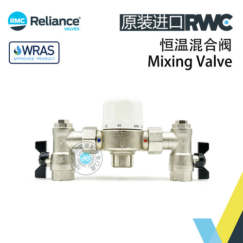 RWC原装进口自动调节恒温混合阀4-in-1高流量中央热水恒温混水阀