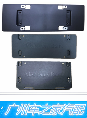 适用奔驰GLE320前牌照板GLE350 GLE400450后牌照托底座支架牌照架