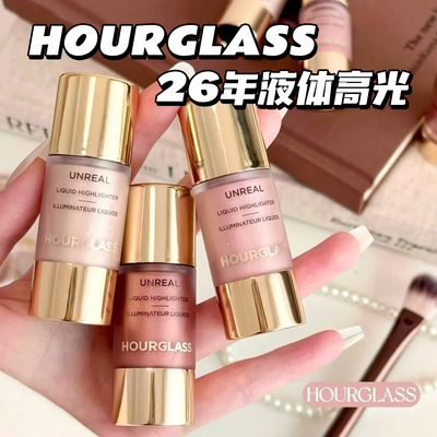 Hourglass液体高光DIVINE珍珠粉